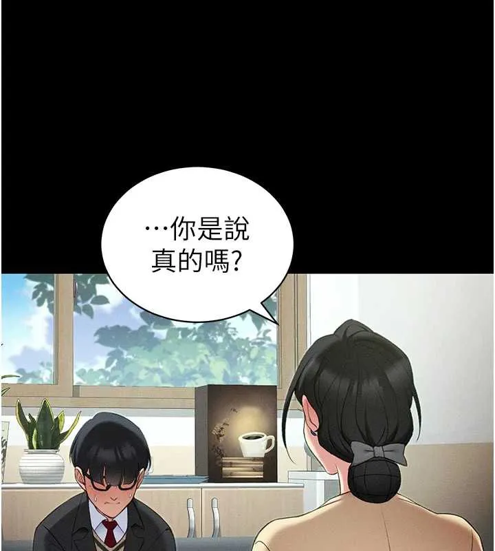 太妹攻略指南 第42話-重整地牢紀律 第55页