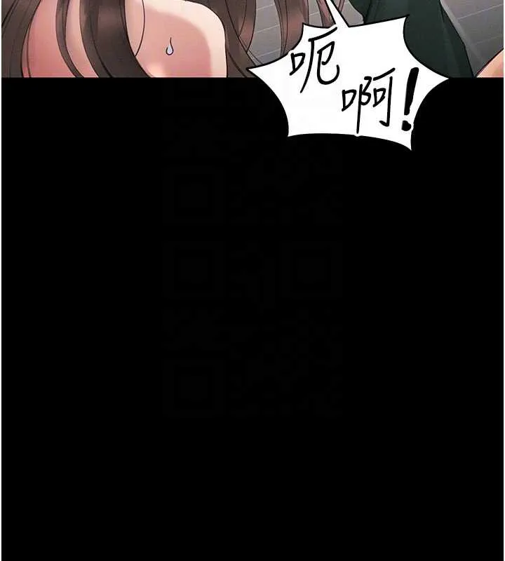 太妹攻略指南 第42話-重整地牢紀律 第95页