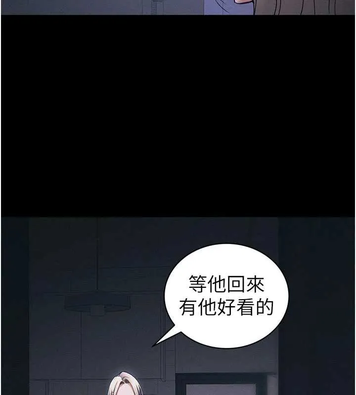 太妹攻略指南 第42話-重整地牢紀律 第5页