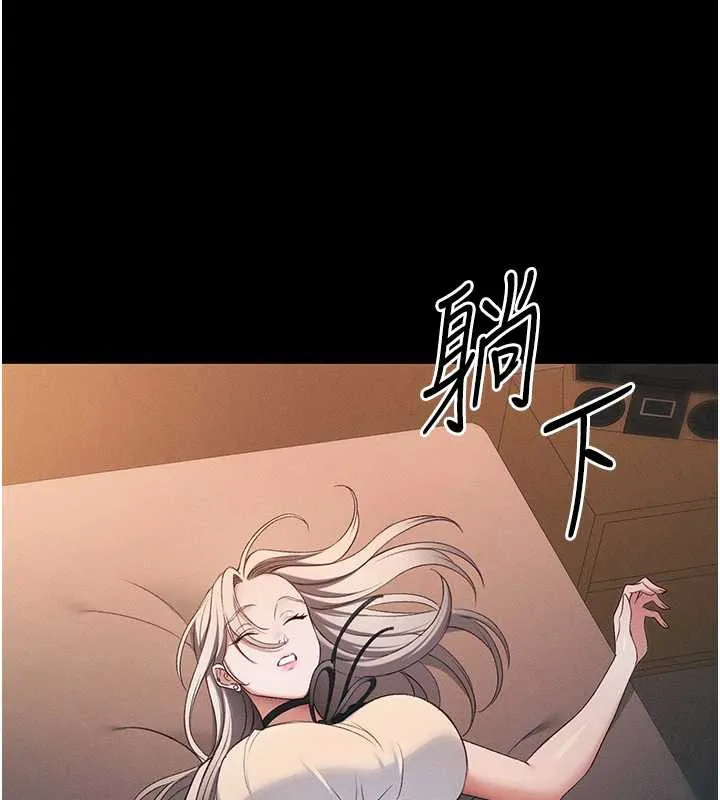 太妹攻略指南 第42話-重整地牢紀律 第7页