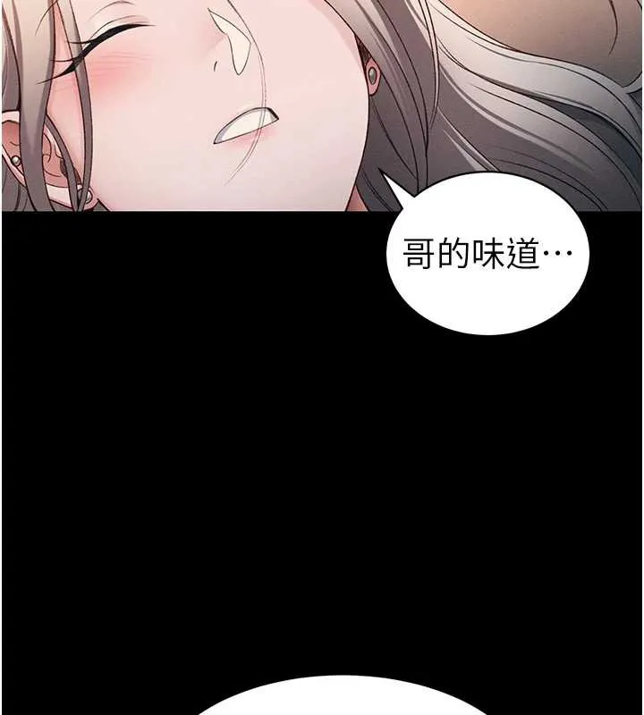 太妹攻略指南 第42話-重整地牢紀律 第9页