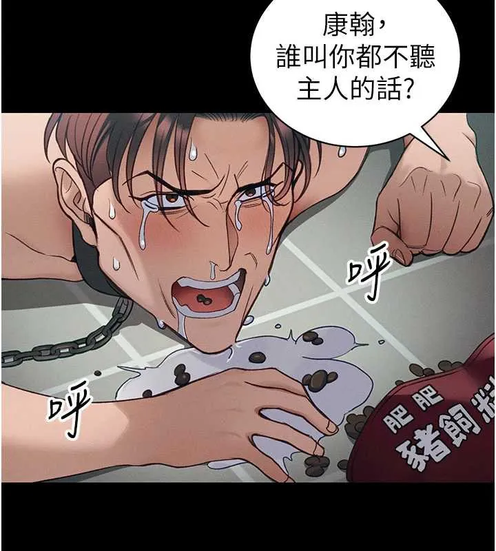 太妹攻略指南 第42話-重整地牢紀律 第13页