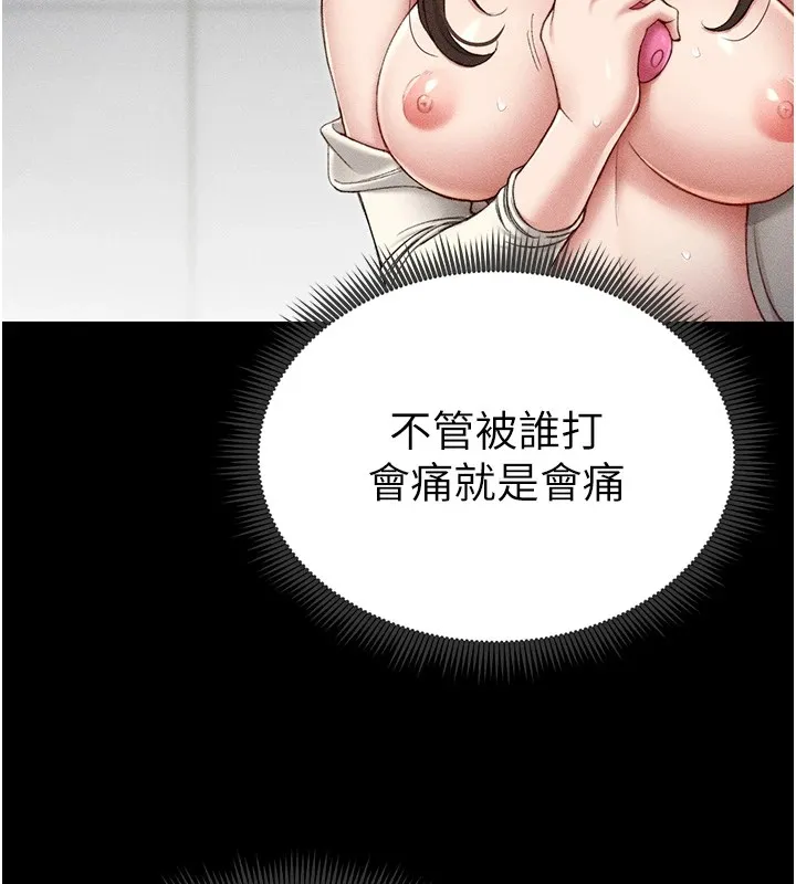 太妹攻略指南 第3話-不守淫戒，大禮伺候 第158页