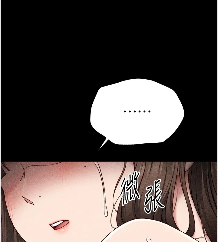 太妹攻略指南 第3話-不守淫戒，大禮伺候 第109页