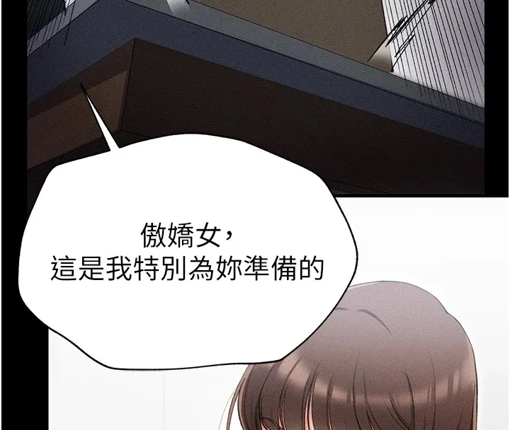 太妹攻略指南 第3話-不守淫戒，大禮伺候 第194页