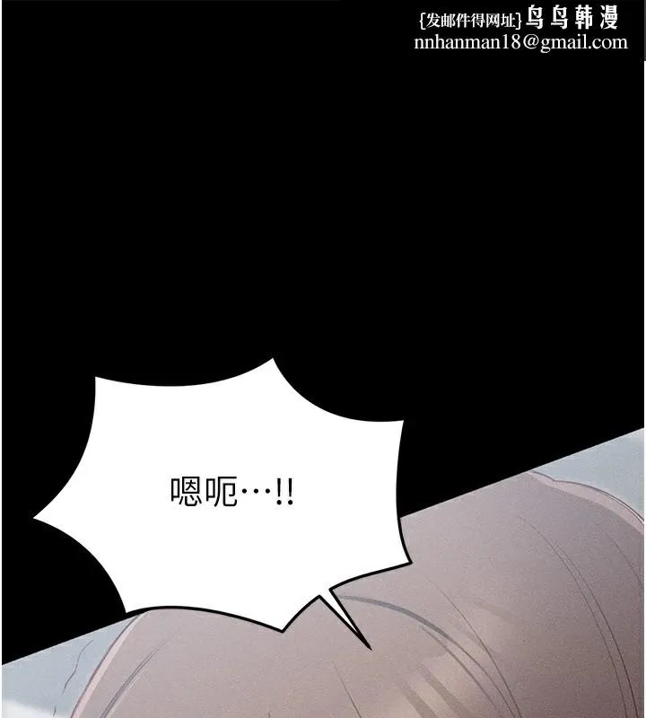 太妹攻略指南 第3話-不守淫戒，大禮伺候 第1页