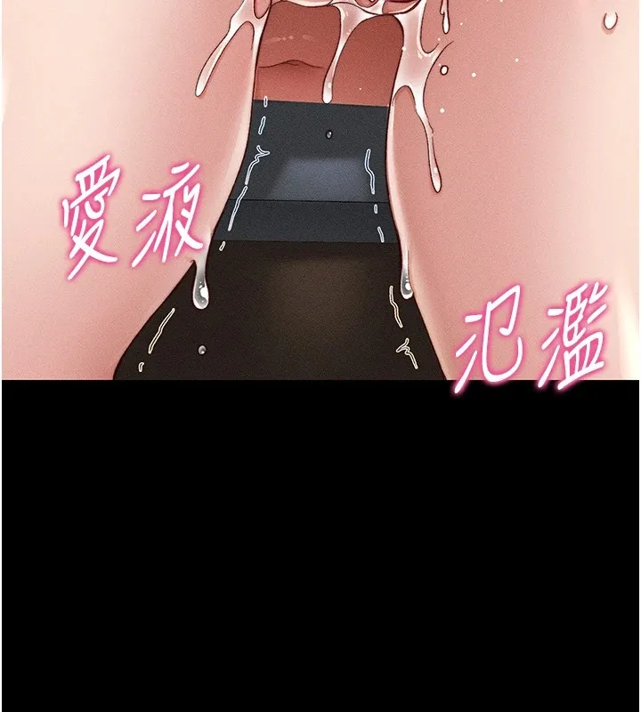 太妹攻略指南 第3話-不守淫戒，大禮伺候 第86页