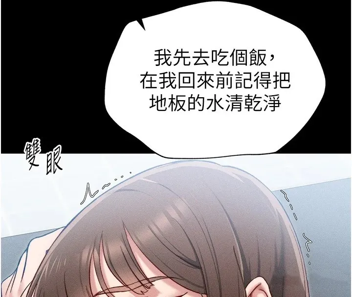 太妹攻略指南 第3話-不守淫戒，大禮伺候 第104页