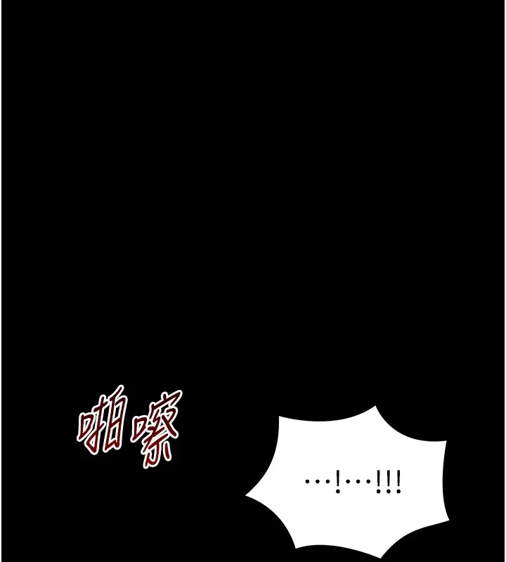 太妹攻略指南 第3話-不守淫戒，大禮伺候 第72页