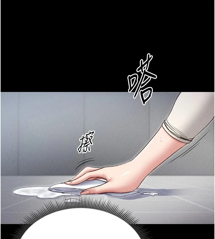 太妹攻略指南 第3話-不守淫戒，大禮伺候 第139页