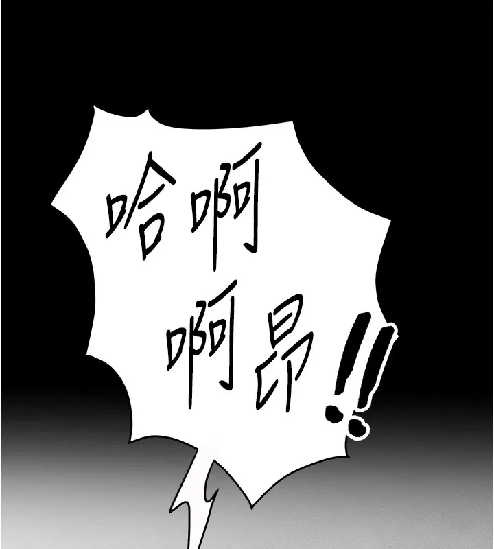 太妹攻略指南 第3話-不守淫戒，大禮伺候 第14页