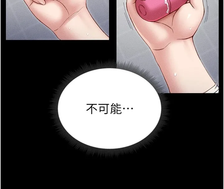 太妹攻略指南 第3話-不守淫戒，大禮伺候 第156页