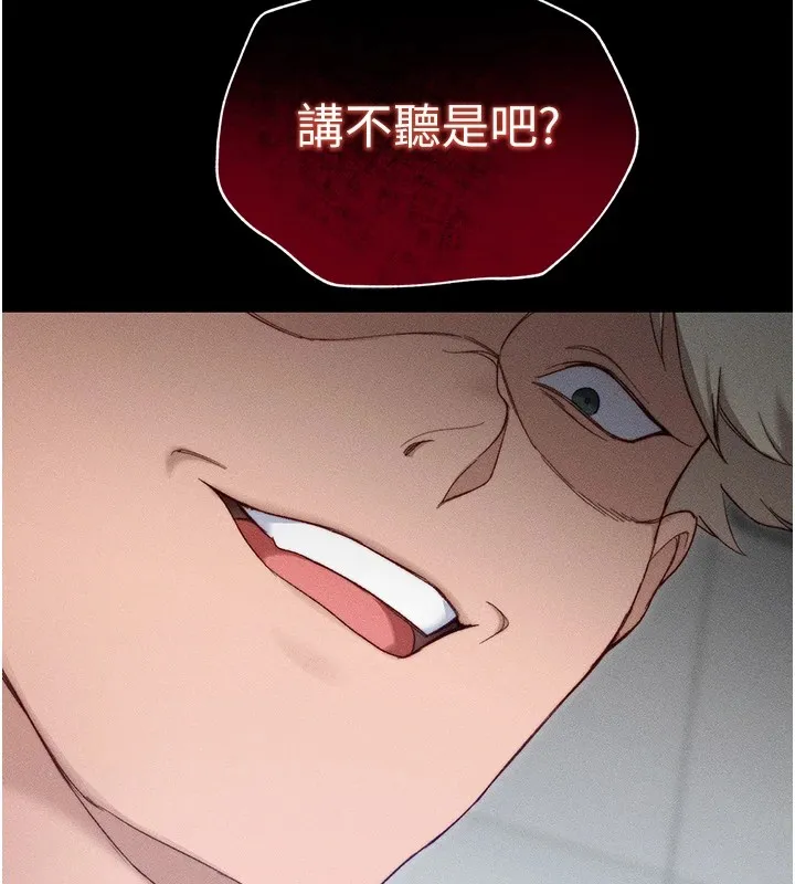 太妹攻略指南 第3話-不守淫戒，大禮伺候 第32页