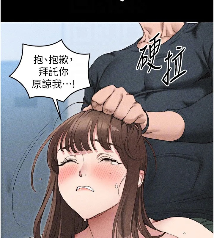 太妹攻略指南 第3話-不守淫戒，大禮伺候 第53页