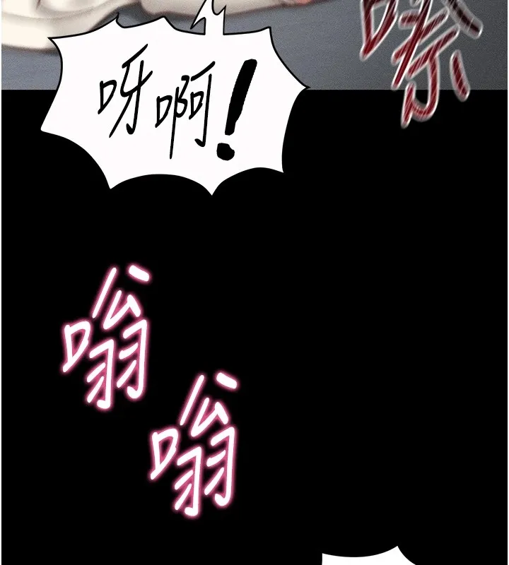 太妹攻略指南 第3話-不守淫戒，大禮伺候 第29页