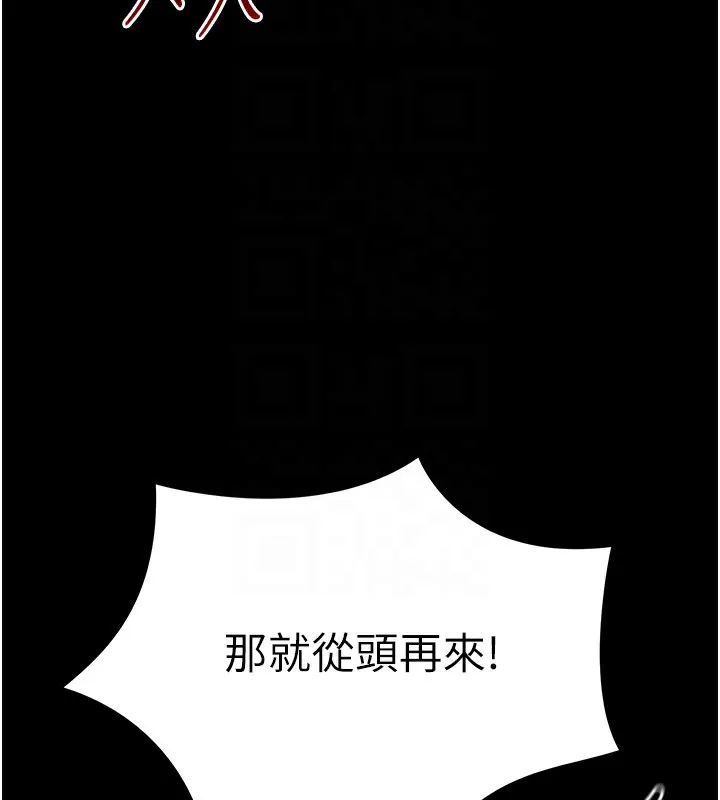 太妹攻略指南 第3話-不守淫戒，大禮伺候 第68页