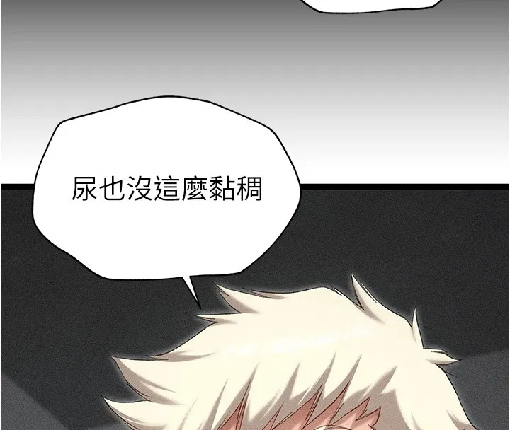 太妹攻略指南 第3話-不守淫戒，大禮伺候 第148页