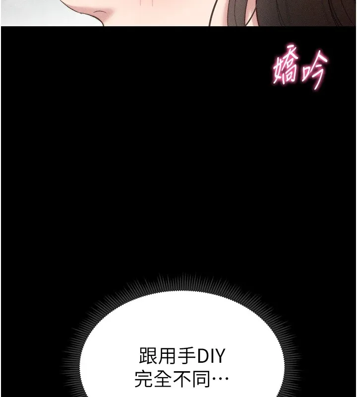太妹攻略指南 第3話-不守淫戒，大禮伺候 第40页
