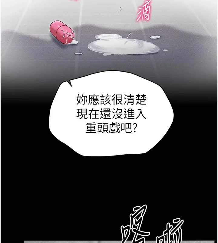 太妹攻略指南 第3話-不守淫戒，大禮伺候 第118页