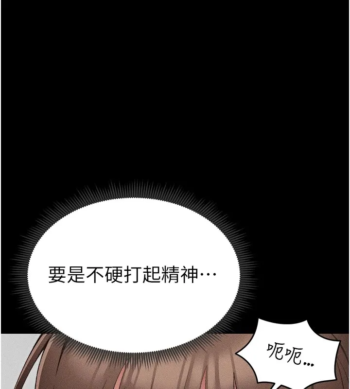 太妹攻略指南 第3話-不守淫戒，大禮伺候 第43页