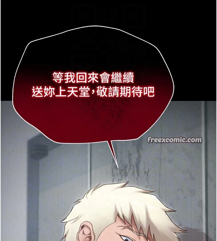 太妹攻略指南 第3話-不守淫戒，大禮伺候 第120页