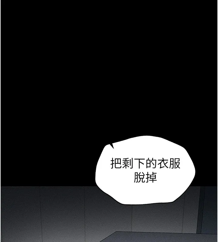 太妹攻略指南 第3話-不守淫戒，大禮伺候 第220页