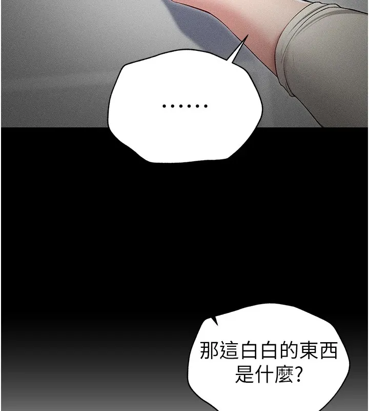 太妹攻略指南 第3話-不守淫戒，大禮伺候 第147页