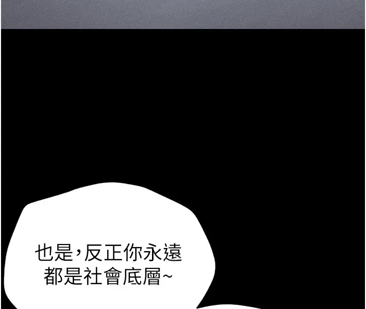 太妹攻略指南 第3話-不守淫戒，大禮伺候 第184页