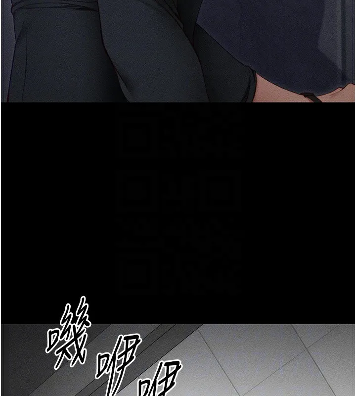 太妹攻略指南 第3話-不守淫戒，大禮伺候 第122页