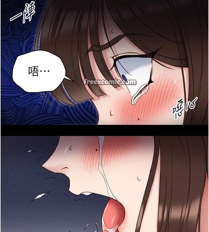 太妹攻略指南 第3話-不守淫戒，大禮伺候 第210页