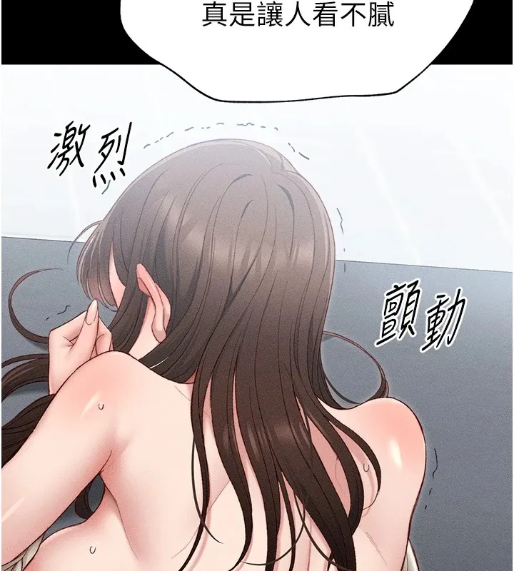 太妹攻略指南 第3話-不守淫戒，大禮伺候 第5页