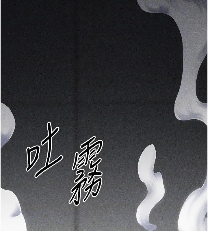 太妹攻略指南 第3話-不守淫戒，大禮伺候 第112页