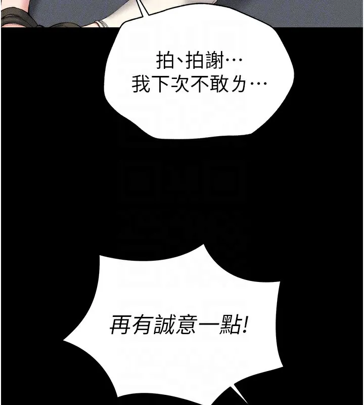 太妹攻略指南 第3話-不守淫戒，大禮伺候 第52页