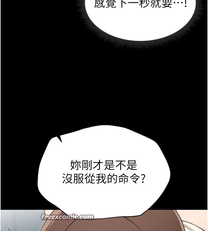 太妹攻略指南 第3話-不守淫戒，大禮伺候 第45页