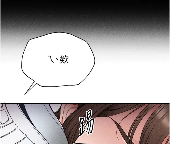 太妹攻略指南 第3話-不守淫戒，大禮伺候 第169页