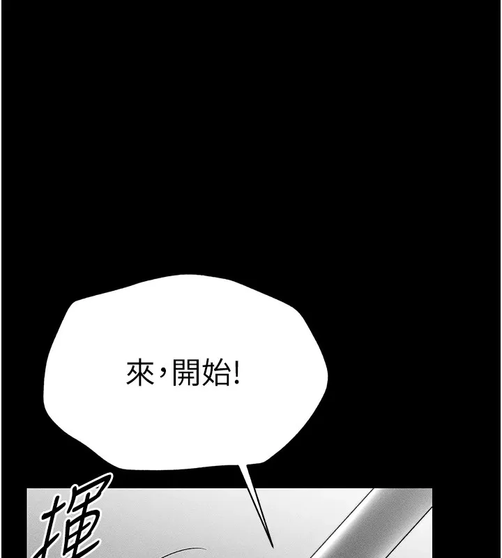 太妹攻略指南 第3話-不守淫戒，大禮伺候 第62页