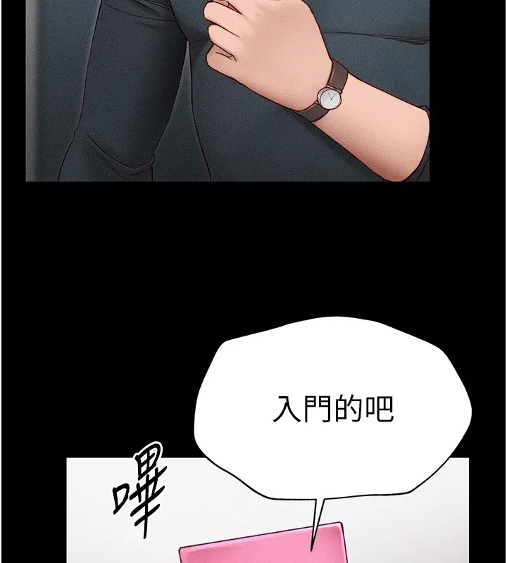 太妹攻略指南 第3話-不守淫戒，大禮伺候 第9页