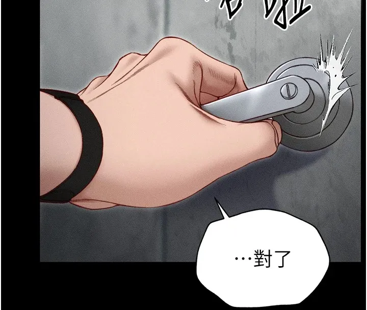 太妹攻略指南 第3話-不守淫戒，大禮伺候 第119页