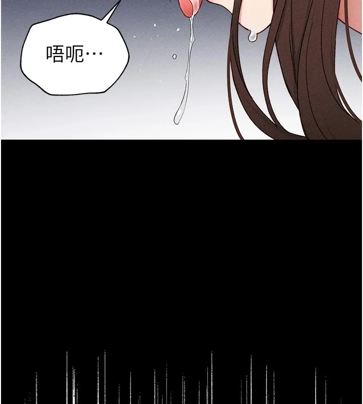 太妹攻略指南 第3話-不守淫戒，大禮伺候 第211页