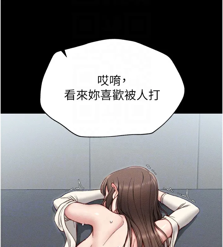 太妹攻略指南 第3話-不守淫戒，大禮伺候 第91页