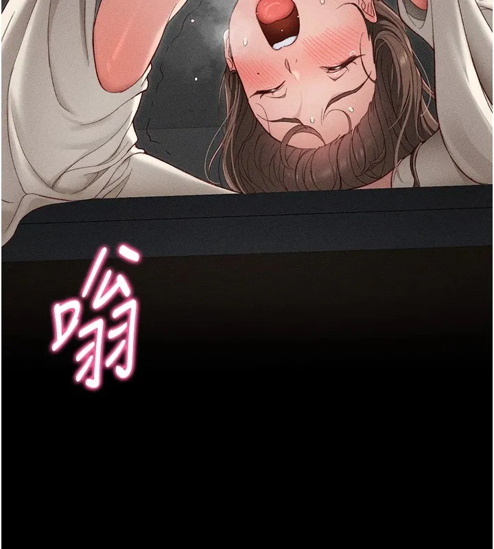 太妹攻略指南 第3話-不守淫戒，大禮伺候 第17页