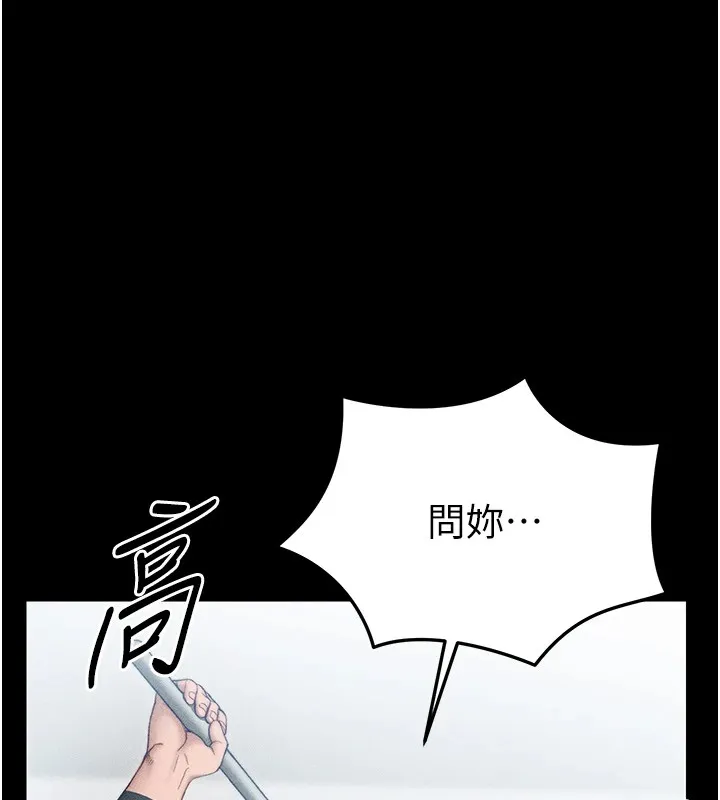 太妹攻略指南 第3話-不守淫戒，大禮伺候 第24页