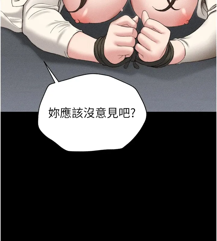太妹攻略指南 第3話-不守淫戒，大禮伺候 第49页