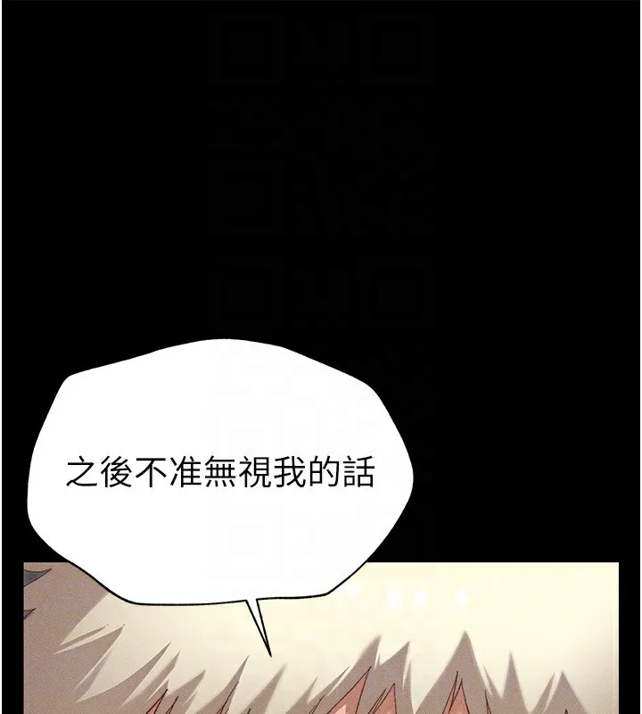 太妹攻略指南 第3話-不守淫戒，大禮伺候 第21页