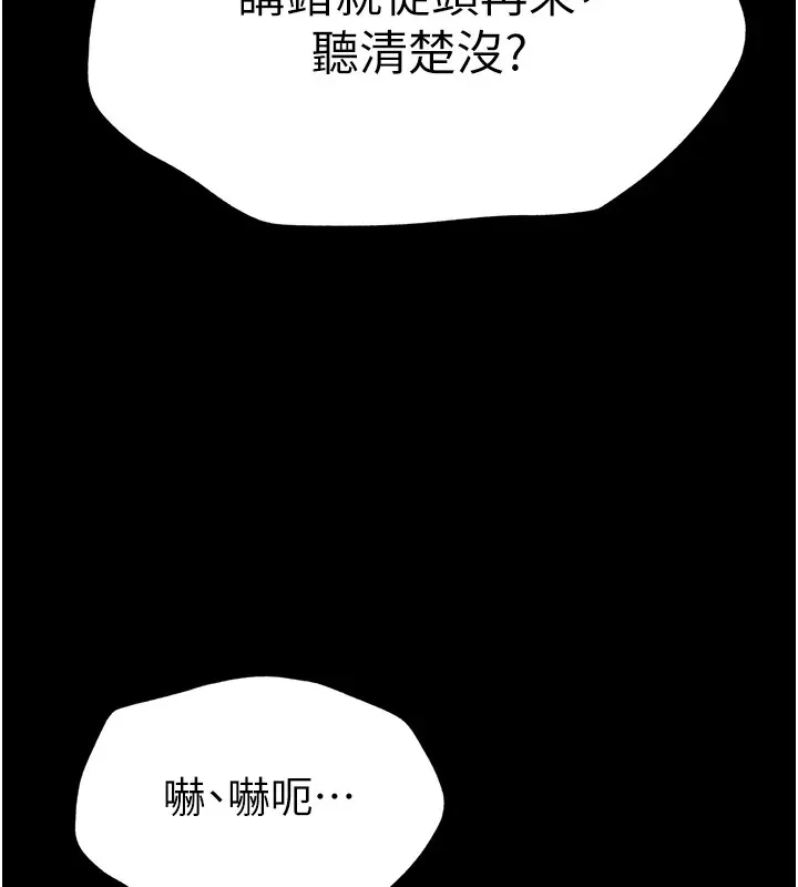 太妹攻略指南 第3話-不守淫戒，大禮伺候 第59页