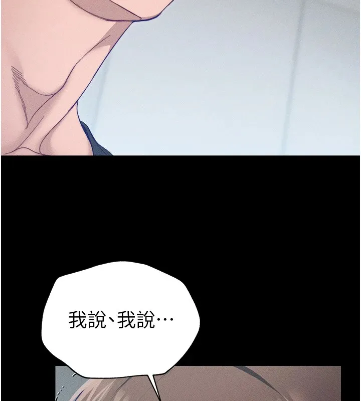 太妹攻略指南 第3話-不守淫戒，大禮伺候 第33页