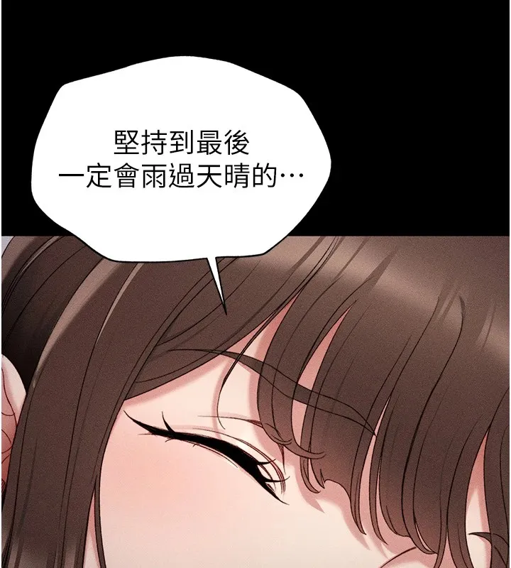 太妹攻略指南 第3話-不守淫戒，大禮伺候 第166页