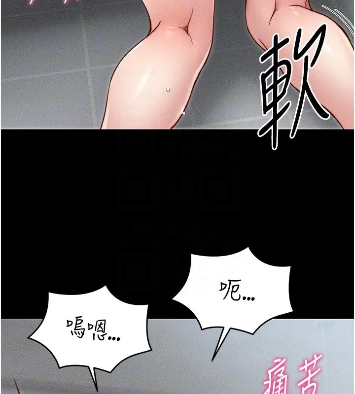 太妹攻略指南 第3話-不守淫戒，大禮伺候 第84页