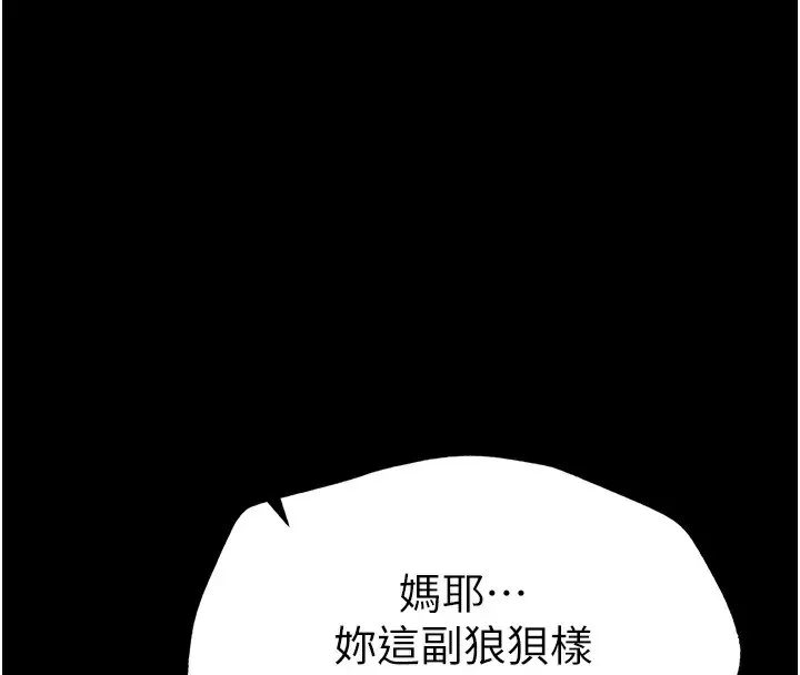 太妹攻略指南 第3話-不守淫戒，大禮伺候 第4页
