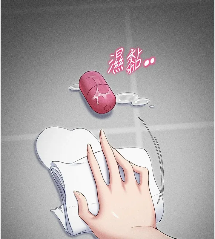 太妹攻略指南 第3話-不守淫戒，大禮伺候 第146页